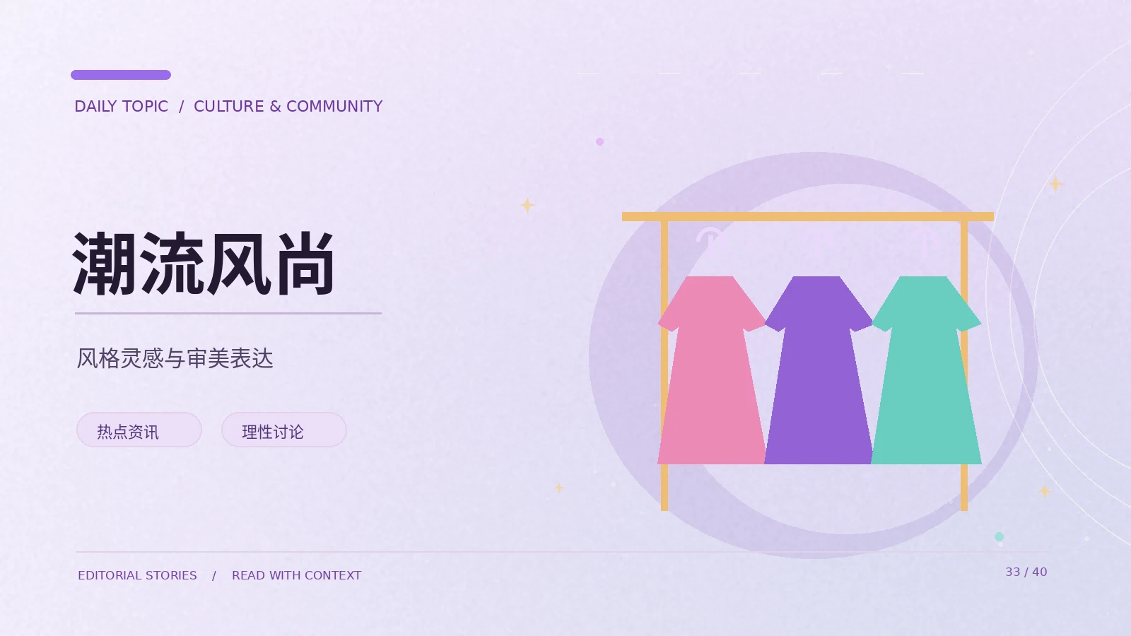 舞台服装如何帮助塑造作品风格